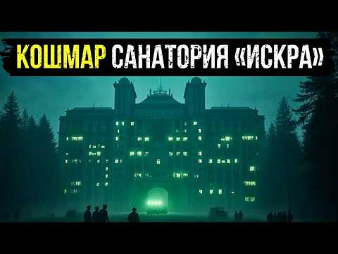 Видео: ПРОЕКТ «МОРФЕЙ»: ЗАЧЕМ IV УПРАВЛЕНИЕ КГБ СОЗДАЛО КОШМАР, КОТОРЫЙ РАСПРОСТРАНЯЛСЯ КАК ВИРУС?