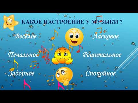 Видео: 1класс 2021г  музыка 10 урок Колыбельная мамы