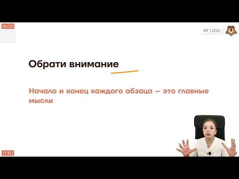 Видео: Практика по написанию изложения