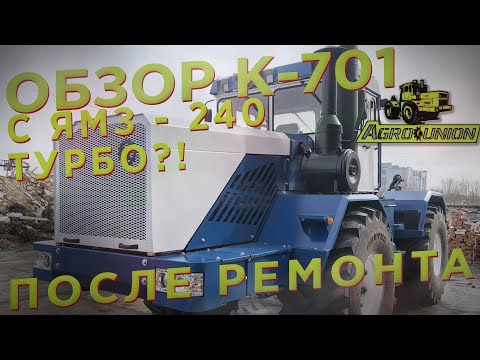 Видео: Трактор "КИРОВЕЦ"К-701  500 Л\С после капитального ремонта #кировец #к700 #к701