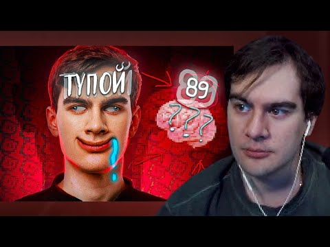 Видео: БРАТИШКИН СМОТРИТ - Самый тупой стример на твиче)))
