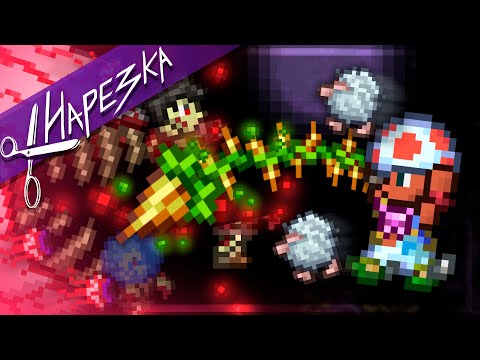 Видео: Мастермод Призыватель против Глаза Ктулху и Пожирателя миров // Terraria #1