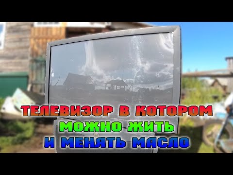 Видео: Старый огромный проекционный телевизор, смотрим что внутри.