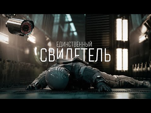 Видео: Анимация Among US - Единственный свидетель. Мультик