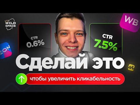 Видео: Как простой А/В тест может увеличить ваши продажи