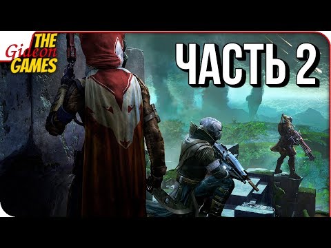 Видео: DESTINY 2 ➤ Прохождение #2 ➤ ЭТО ТВОЯ СУДЬБА
