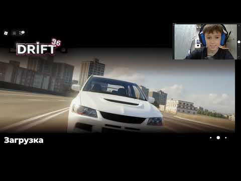 Видео: сегодня мы играем в drift 36 в роблакс!