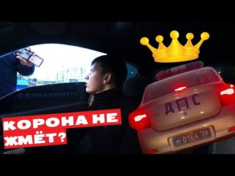 Видео: РАЗВОД НА ШТРАФ 🚔 ДПС