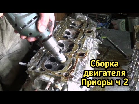 Видео: Приора жрёт масло Сборка двигателя Приоры подписчика ч 2.