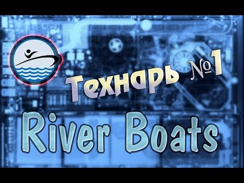 Видео: Технарь №1 установка транцевых колес на лодку ПВХ