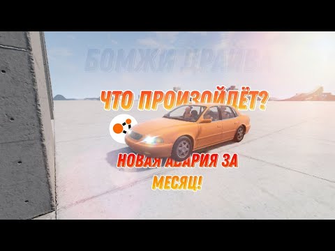 Видео: ЧТО БУДЕТ ЕСЛИ ВРЕЗАТЬСЯ НА БОЛЬШОЙ СКОРОСТИ В СТЕНУ? НОВЫЙ КРАШ ТЕСТ С МАНЕКЕНАМИ