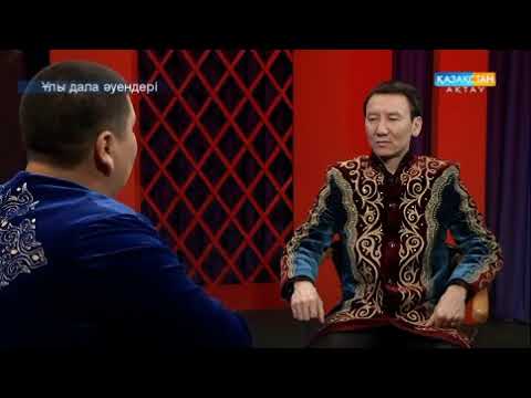 Видео: Ұлы дала әуендері - Ізмұрат Молбаев