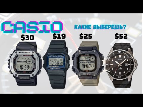 Видео: Casio Много не Бывает | Доступно и Надежно | JMWATCHES