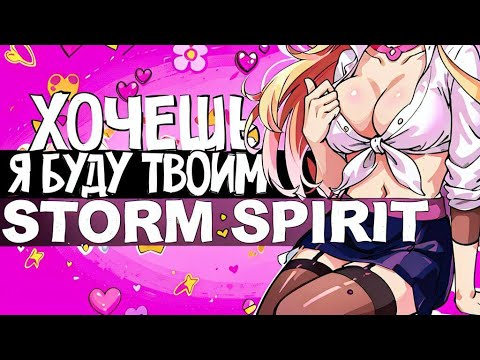 Видео: DOTA 2 - ДЕВОЧКА SPIRIT