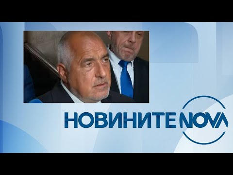 Видео: Новините на NOVA (24.06.2024 - централна емисия)