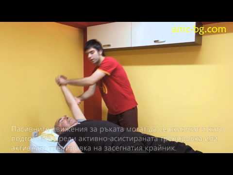 Видео: Възстановяване след инсулт, горен крайник / Rehabilitation after stroke, upper limb