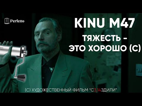 Видео: Не покупайте Kinu M47 пока не посмотрите ролик! Обзор Kinu M47 и сравнение с Comandante C40.