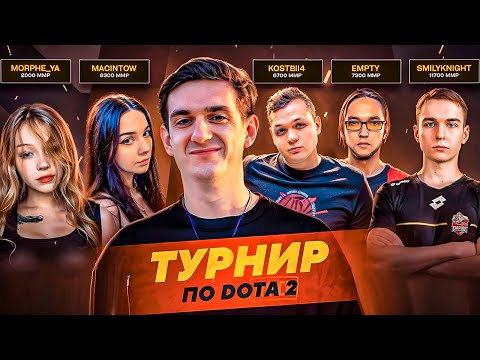 Видео: ЭВЕЛОН смотрит: КОМАНДА ЭВЕЛОНА vs ИНБОССИК ТУРНИР EZ 25 / EVELONE vs INBOSSIK DOTA
