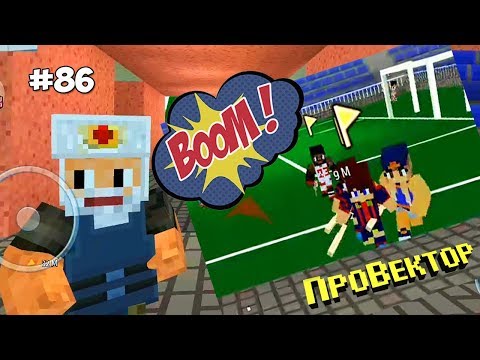 Видео: Block City Wars - Батя против Спортсменов (86 серия)