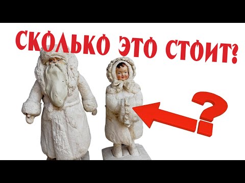 Видео: 🔴 Старые вещи СССР, которые стоят дорого в 2025году!