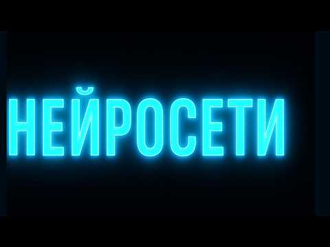 Видео: Как Нейросети ДУМАЮТ 🤖 Объясняю на Пальцах