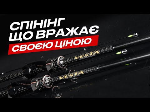 Видео: 🔥 Огляд Azura Vesta LightGame — універсальний спінінг для джигу (і не тільки)