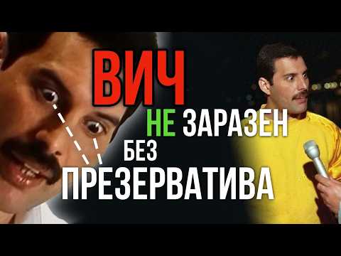 Видео: Ученые заставили людей спать с носителями ВИЧ без презервативов и совершили прорыв