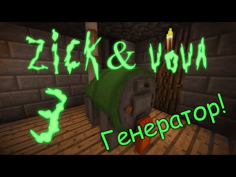 Видео: Зик и Вова: Путь к звёздам! |№ 3 "Генератор!" | HBM Nuclear Tech mod: Space minecraft 1.7.10 ☢
