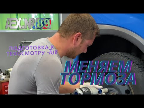 Видео: Поделимся Тайной Магией: Как Меняются Барабанные Тормоза на Opel Corsa 1.2