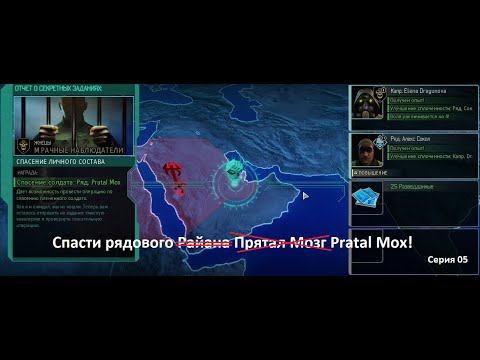 Видео: Спасти рядового Партал Мокса. Save Private Partal Mox
