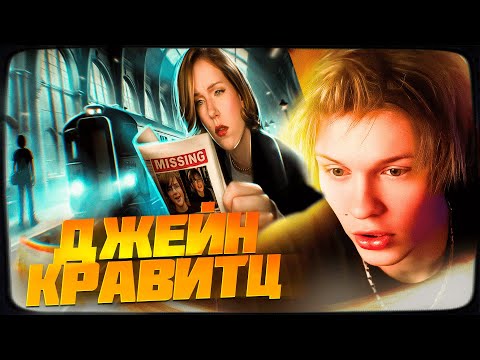 Видео: ДИПИНС СМОТРИТ: БИЛЕТ В ОДИН КОНЕЦ | Jane Kravitz