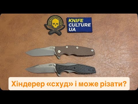 Видео: Ніж Eklipse Skinny Slicer. Хіндерер "схуд" і може добре різати?Порівняємо з "зведеним" братом ZT0393