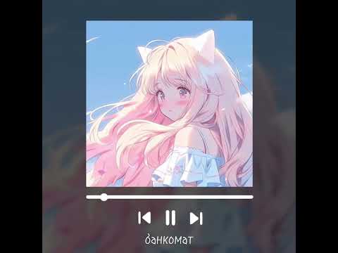 Видео: speed up банкомат - Dead Blond