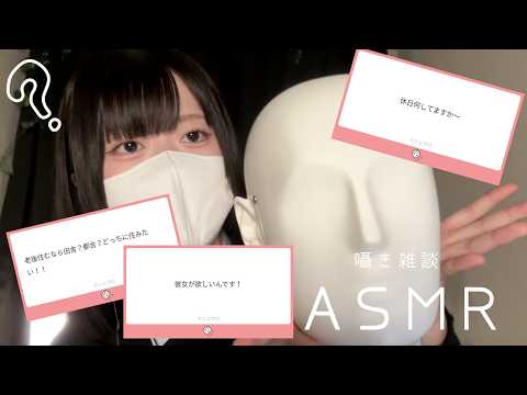 Видео: ASMR шепчущий разговор с бинауральным микрофоном