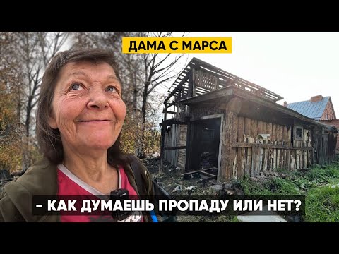 Видео: В 53 ГОДА СТАЛА РЕБЁНКОМ. КАК ДУМАЕШЬ ПРОПАДУ ИЛИ НЕТ?