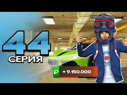 Видео: ПУТЬ ПЕРЕКУПА на БЛЕК РАША #44 ПРОДАЛ ФЕРРАРИ И СИМ-КАРТУ в crmp mobile