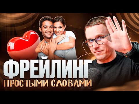 Видео: Как притягивать к себе людей? Силой мысли