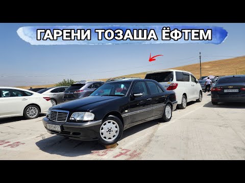 Видео: Мошинбозори Душанбе//Opel Astar H/Tayota Filder/Mercedes-Benz/Hundai Avante/Hyundai Avante 