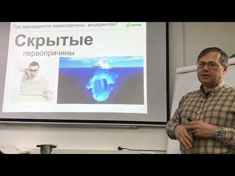 Видео: Как расследовать технические аварии