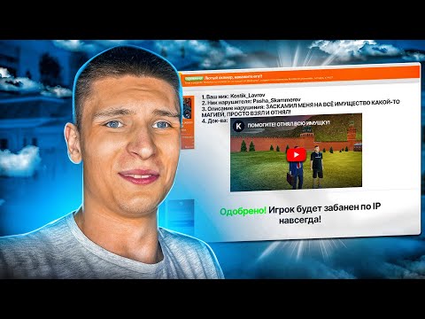 Видео: ПРОВЕРЯЮ ЖАЛОБЫ на САМЫХ ЛЮТЫХ СКАМЕРОВ на РАДМИРЕ (Hassle Online)