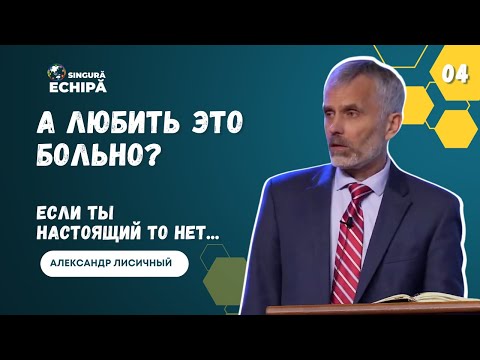 Видео: #04 Глубина Благодати: Источник Надежды и Вдохновения