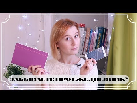 Видео: ЗАБРАСЫВАЕТЕ ПЛАНИРОВАНИЕ?