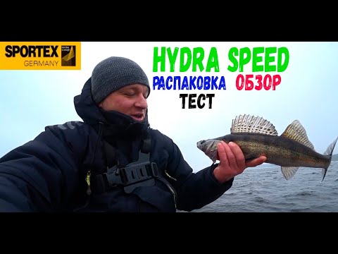 Видео: РАСПАКОВКА,ОБЗОР И ТЕСТ СПИННИНГА ОТ SPORTEX Hydra Speed 2402!!!
