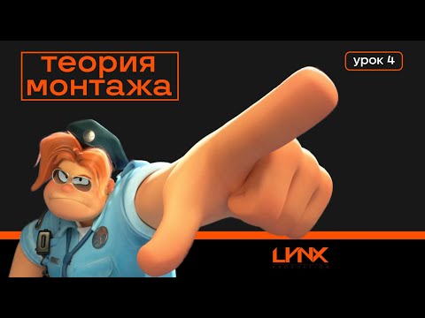 Видео: Теория монтажа. Урок 04. Музыка и звуки в монтаже