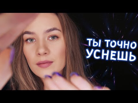 Видео: АСМР - НЕРАЗБОРЧИВЫЙ ШЕПОТ И МАССАЖ ЛИЦА | UNINTELLIGIBLE AND INAUDIBLE WHISPER | FACE MASSAGE ASMR