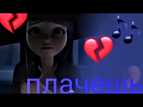 Видео: Клип Плачешь/Клава Кока./Чит.Описание.