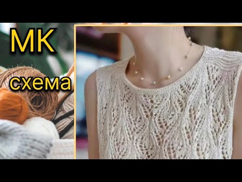 Видео: 🔝 Ажурные веточки в шахматном порядке + схема