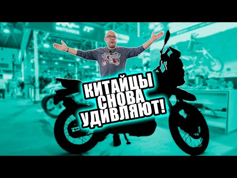 Видео: CIMAMOTO-2025 в Чунцине, часть 1/5. Ariic, Benda, CFMOTO, MBP-Morbidelli, Lambretta