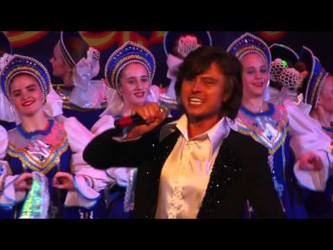 Видео: Прохор Шаляпин и ансамбль Данко. Как по горкам по горам. Закрытие фестиваля Золотой дельфин. Сочи.