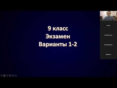 Видео: Варианты 1-2
